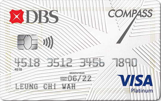 DBS COMPASS VISA信用卡