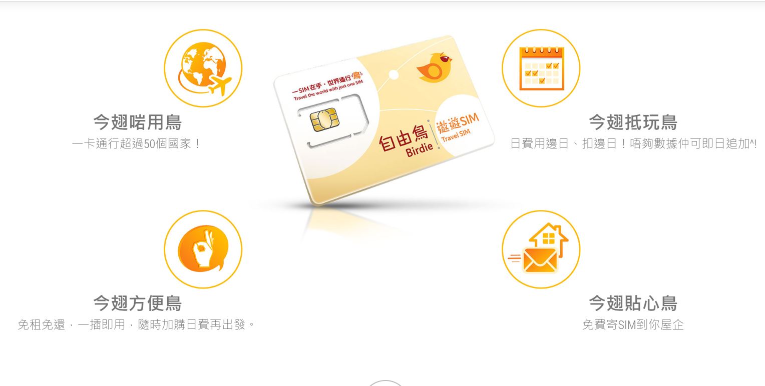 自由鳥日本上網 Kujira