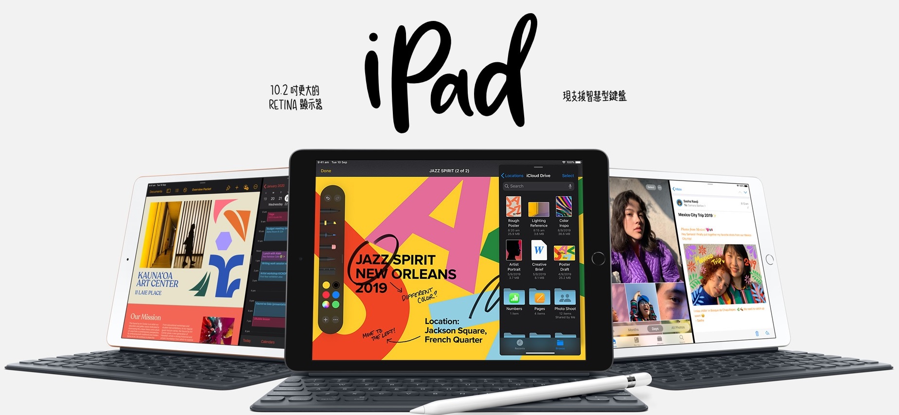 iPad 7