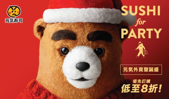 GENKI XMAS