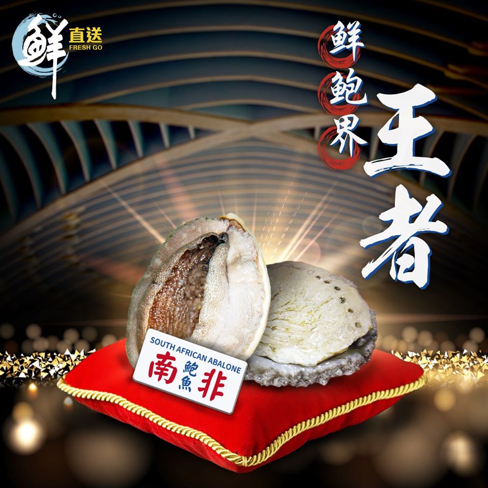 鮮直送
