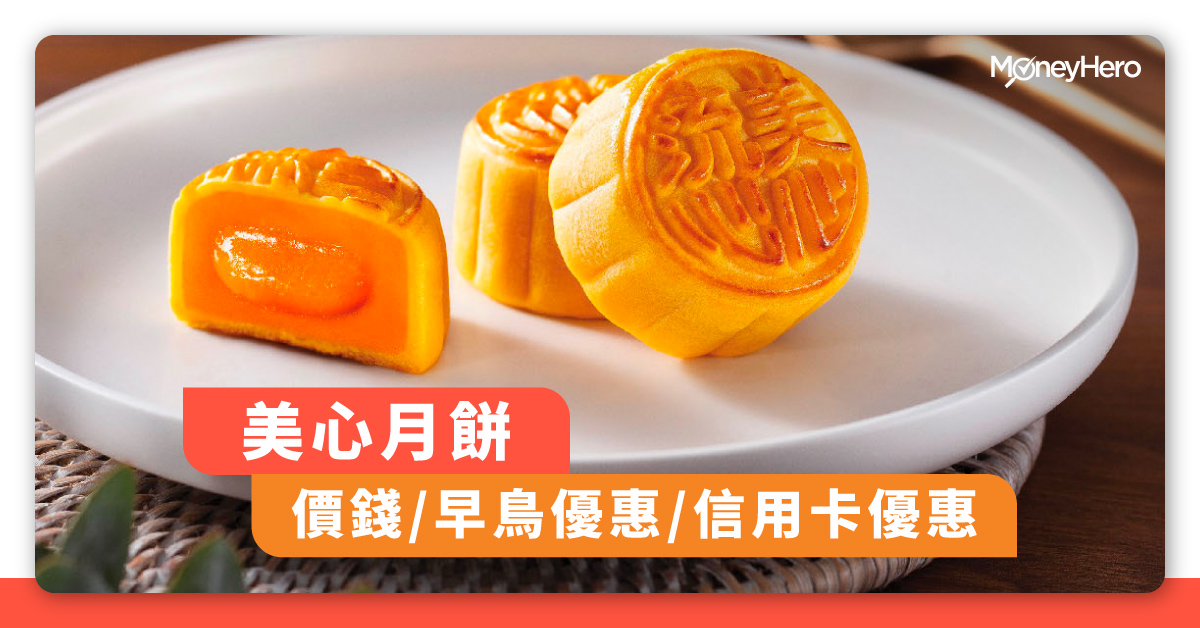 现货 中国香港美心月饼minions系列小黄人卡通礼盒拔丝莲蓉紫甘薯中秋月饼礼盒手信伴手礼史都化系列 图片价格品牌报价 京东