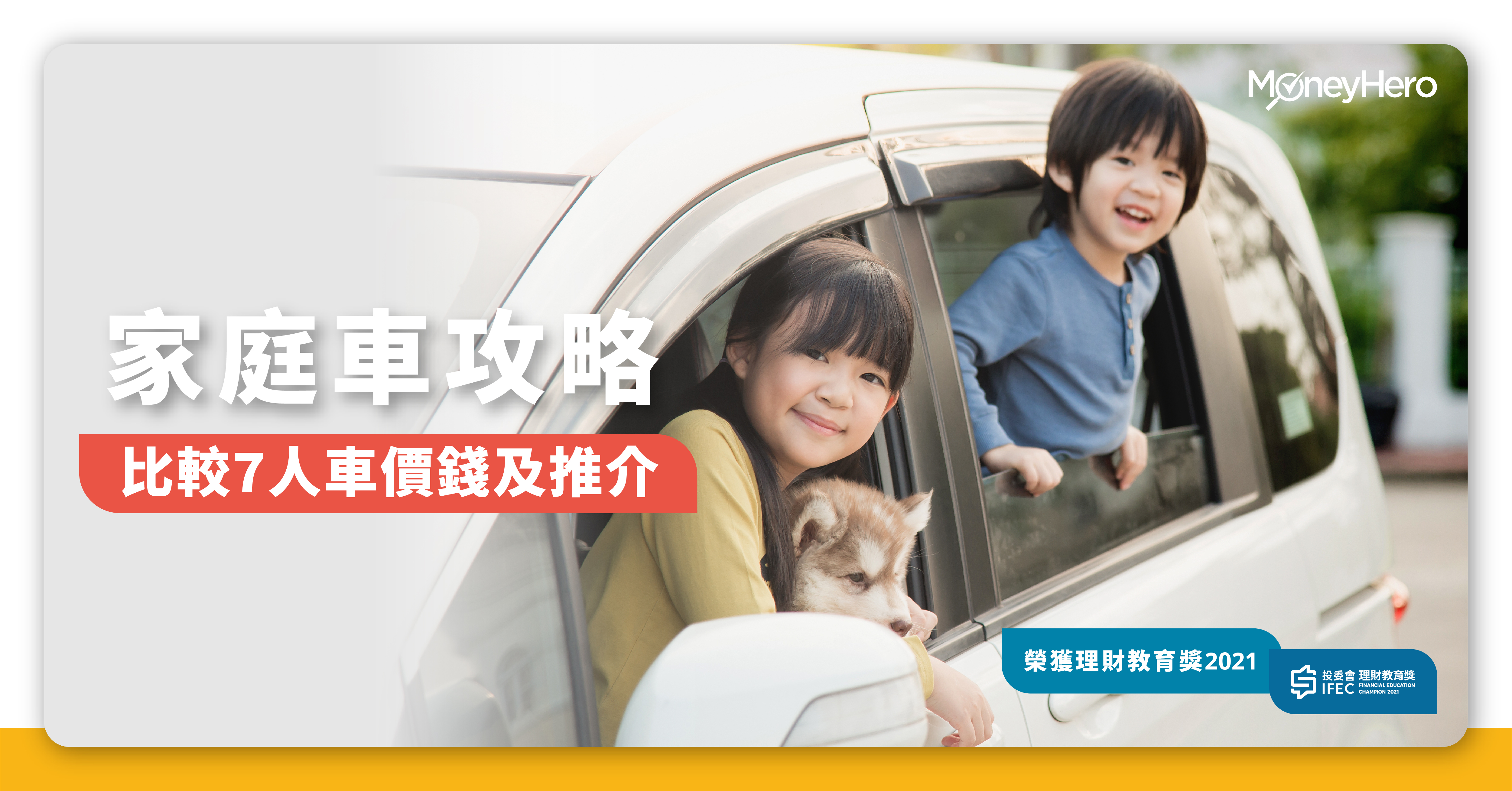香港七人車推介22 Toyota Honda及benz家庭車款及價錢比較 Moneyhero