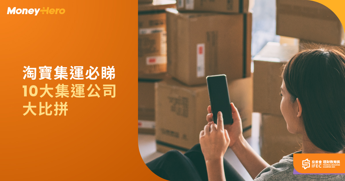 淘寶鄉民集貨站淘寶集運 Bxaqo