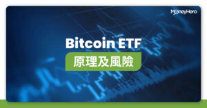 【Bitcoin ETF美股】比特幣ETF代號、BITO等三大加密貨幣ETF介紹