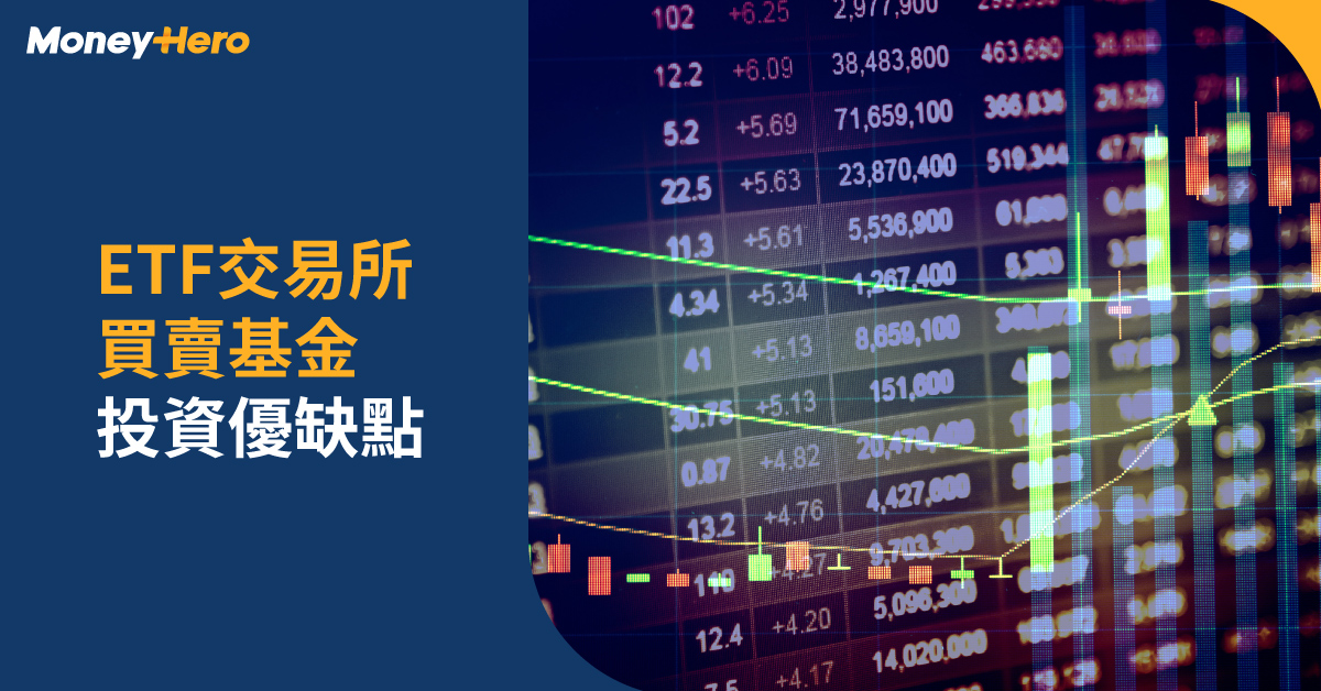 Etf 投資新手攻略 Etf是甚麼 港股etf係基金又係股票 Moneyhero